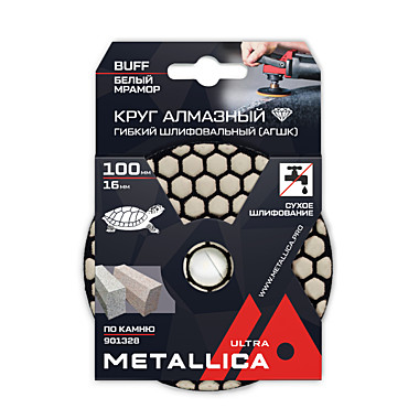 Круг алмазный гибкий шлиф. сухой (АГШК) METALLICA Ultra 100x16 мм, Buff белый, по камню. в уп.