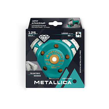 Чашка алмазная сегментная 2 ряда METALLICA Optima 125x22,2 мм, по бетону. В кор.	