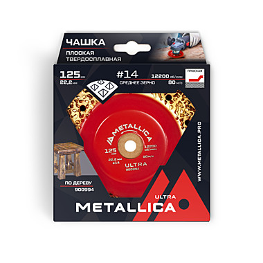 Чашка твердосплавная шлифовальная METALLICA Ultra 125х22,2 мм,  #14, плоская, по дереву. В кор.	