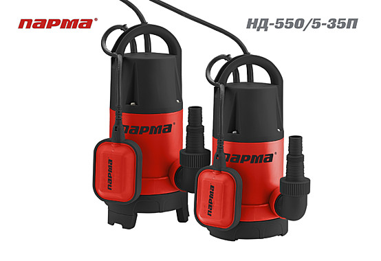 Насос Парма НД- 550/5-35П  погр.дренажн. 550 Вт